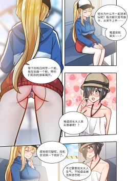Page 96 of 真空女友