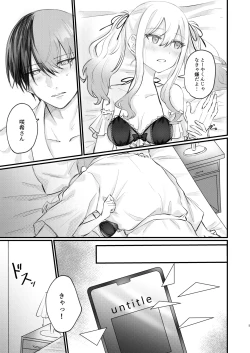 Page 4 of xx Shinai to Darenai ToSaki-chan