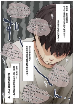 Page 103 of Kimi no Subete o Ubau made 5 | 将你的全部夺走之前5