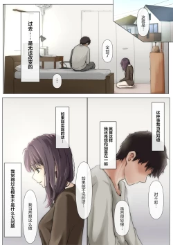 Page 105 of Kimi no Subete o Ubau made 5 | 将你的全部夺走之前5