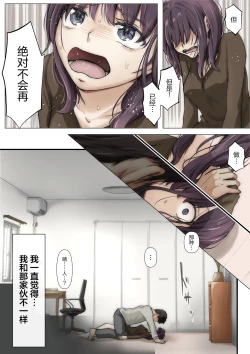 Page 106 of Kimi no Subete o Ubau made 5 | 将你的全部夺走之前5