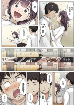 Page 10 of Kimi no Subete o Ubau made 5 | 将你的全部夺走之前5