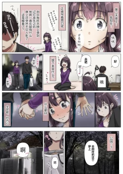 Page 119 of Kimi no Subete o Ubau made 5 | 将你的全部夺走之前5