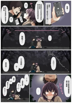 Page 131 of Kimi no Subete o Ubau made 5 | 将你的全部夺走之前5