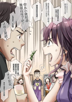 Page 143 of Kimi no Subete o Ubau made 5 | 将你的全部夺走之前5