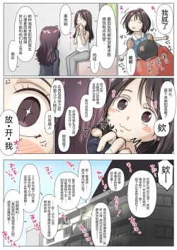 Page 166 of Kimi no Subete o Ubau made 5 | 将你的全部夺走之前5