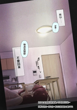 Page 197 of Kimi no Subete o Ubau made 5 | 将你的全部夺走之前5