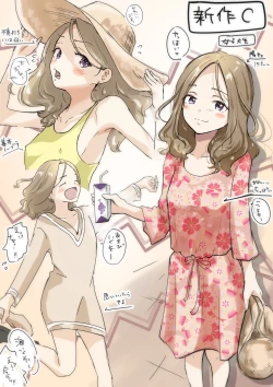Page 198 of Kimi no Subete o Ubau made 5 | 将你的全部夺走之前5