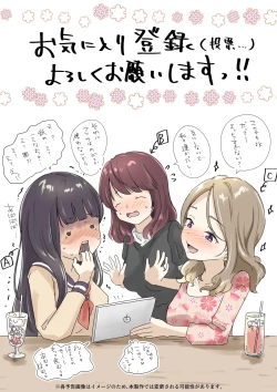 Page 201 of Kimi no Subete o Ubau made 5 | 将你的全部夺走之前5