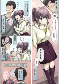 Page 47 of Kimi no Subete o Ubau made 5 | 将你的全部夺走之前5