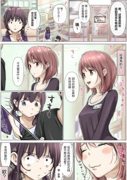 Page 50 of Kimi no Subete o Ubau made 5 | 将你的全部夺走之前5