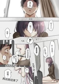 Page 57 of Kimi no Subete o Ubau made 5 | 将你的全部夺走之前5