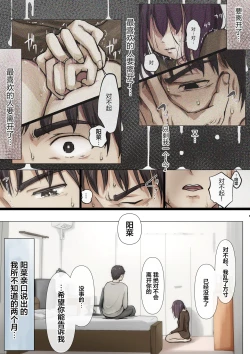 Page 59 of Kimi no Subete o Ubau made 5 | 将你的全部夺走之前5