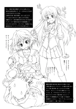 Page 14 of LOVE PRETTY CURE 2