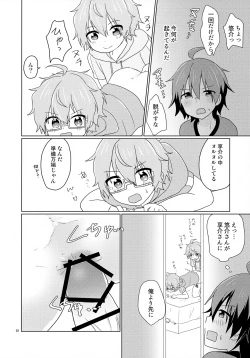 Page 13 of Kyousuke-san ga Ecchi Sugita Node 3P Shichaimashita.