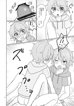 Page 27 of Kyousuke-san ga Ecchi Sugita Node 3P Shichaimashita.