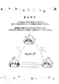 Page 5 of Kyousuke-san ga Ecchi Sugita Node 3P Shichaimashita.