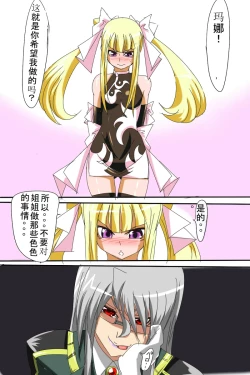 Page 2 of Anbareru no Oshioki