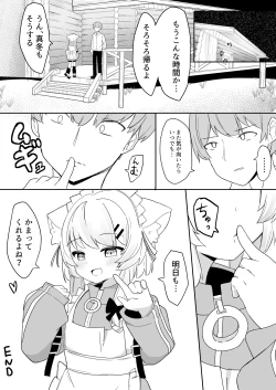 Page 36 of Namaiki na Mafuyu no Gaki ga Onii-san wo Karakatte Asonderu uchi ni Ecchi na Switch ga Haicchatte Hatsujou Ama Ama Sex suru Hanashi