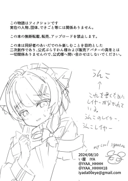 Page 37 of Namaiki na Mafuyu no Gaki ga Onii-san wo Karakatte Asonderu uchi ni Ecchi na Switch ga Haicchatte Hatsujou Ama Ama Sex suru Hanashi