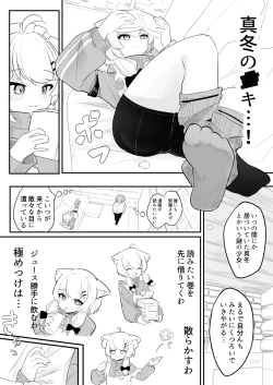 Page 4 of Namaiki na Mafuyu no Gaki ga Onii-san wo Karakatte Asonderu uchi ni Ecchi na Switch ga Haicchatte Hatsujou Ama Ama Sex suru Hanashi