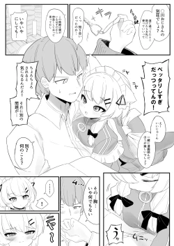 Page 6 of Namaiki na Mafuyu no Gaki ga Onii-san wo Karakatte Asonderu uchi ni Ecchi na Switch ga Haicchatte Hatsujou Ama Ama Sex suru Hanashi