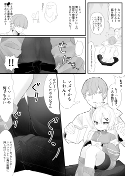 Page 8 of Namaiki na Mafuyu no Gaki ga Onii-san wo Karakatte Asonderu uchi ni Ecchi na Switch ga Haicchatte Hatsujou Ama Ama Sex suru Hanashi
