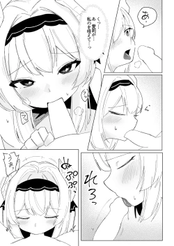 Page 14 of Friends Only