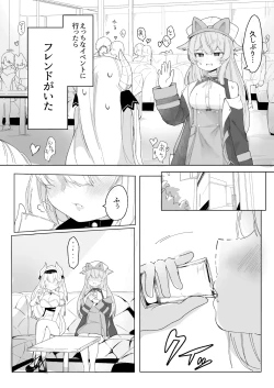 Page 5 of Friends Only