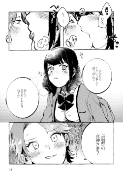 Page 10 of Isurugi Futaba no Fuunna Hi