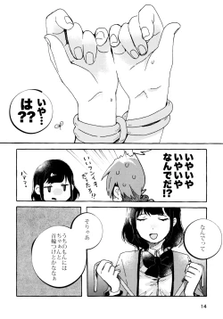 Page 13 of Isurugi Futaba no Fuunna Hi