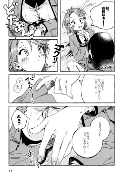 Page 14 of Isurugi Futaba no Fuunna Hi