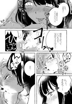 Page 24 of Isurugi Futaba no Fuunna Hi