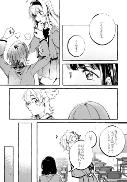 Page 4 of Isurugi Futaba no Fuunna Hi