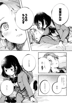 Page 8 of Isurugi Futaba no Fuunna Hi