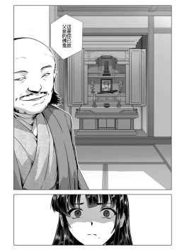 Page 3 of 囚われた美少女捜査官 神代さくら——続・お父様とパパ