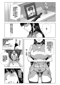 Page 4 of 囚われた美少女捜査官 神代さくら——続・お父様とパパ