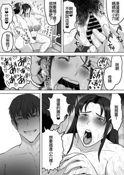 Page 24 of ふたりママ