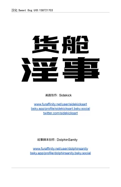 Page 2 of CARGO LOAD