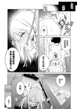 Page 2 of Kuwae guillotine | 自衔断头台