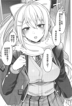 Page 3 of キミも可哀そうやなぁ、こんな女とが初めてなんて