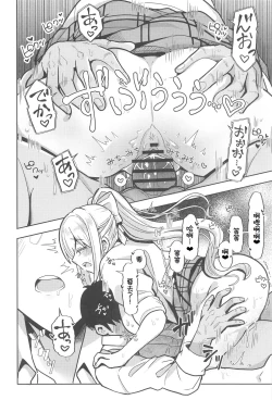 Page 8 of キミも可哀そうやなぁ、こんな女とが初めてなんて