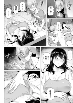 Page 12 of シングルマザーと無邪気なちんちん（Chinese）
