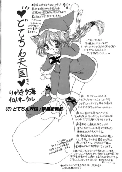 Page 4 of Nekomimi Musume wa Otoshigoro