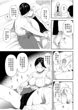 Page 20 of Mucchiri Netorare Shotenin｜寝取丰满的书店店员～只有主人的肉棒才能让前辈的子宫受孕!!～