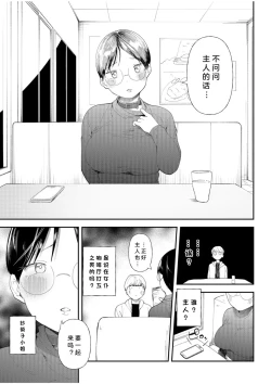 Page 8 of Mucchiri Netorare Shotenin｜寝取丰满的书店店员～只有主人的肉棒才能让前辈的子宫受孕!!～