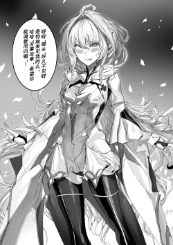 Page 3 of 《阿瓦隆开放日》