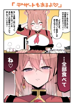 Page 1 of 精力に溢れ勃起が止まらなくなった先生を中出し交尾で鎮めてくれる…