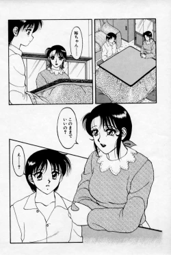 Page 100 of Super Family Complex 2