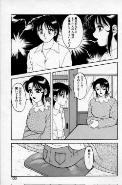 Page 101 of Super Family Complex 2